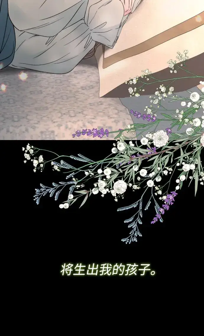 《问题王子》[第72话] 您要回来吗？图38