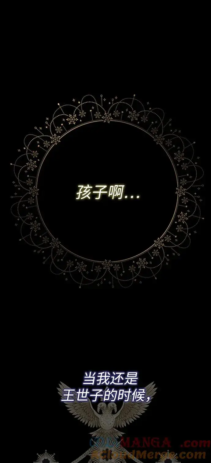 《问题王子》[第72话] 您要回来吗？图40
