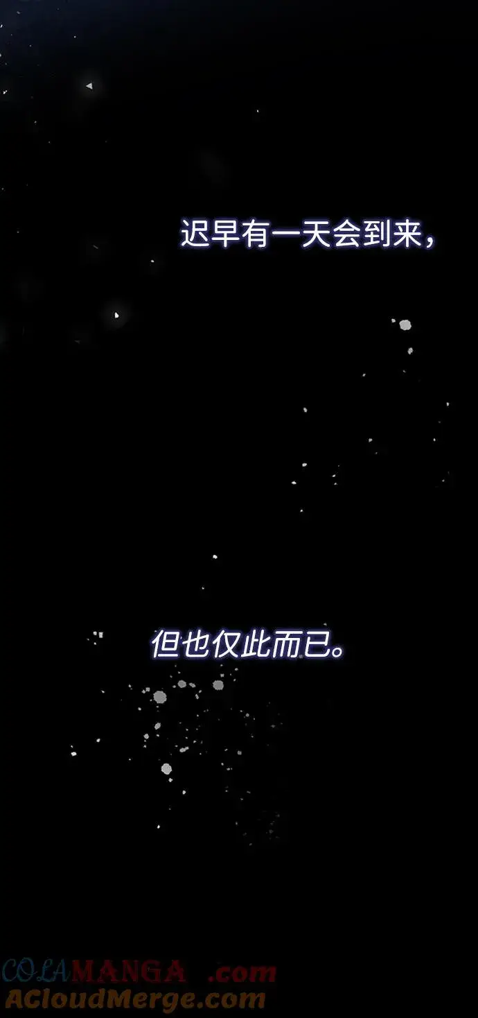 《问题王子》[第72话] 您要回来吗？图43
