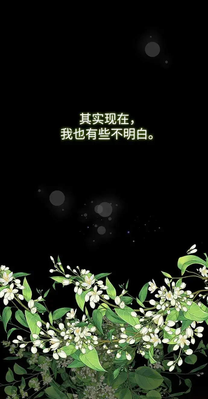 《问题王子》[第72话] 您要回来吗？图44