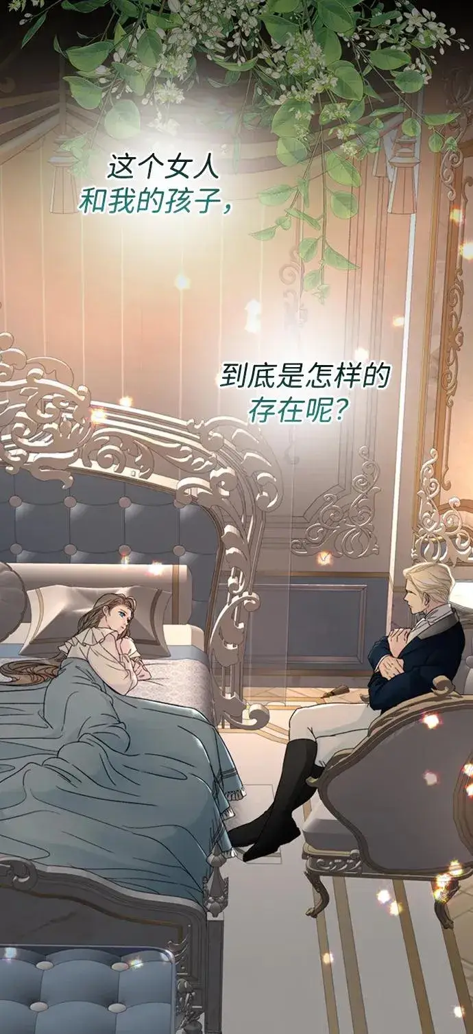 《问题王子》[第72话] 您要回来吗？图45