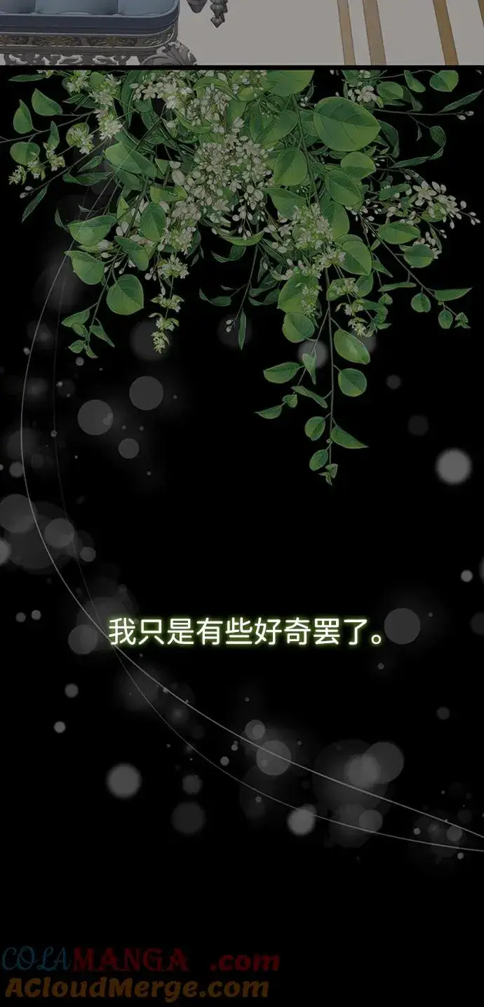《问题王子》[第72话] 您要回来吗？图46