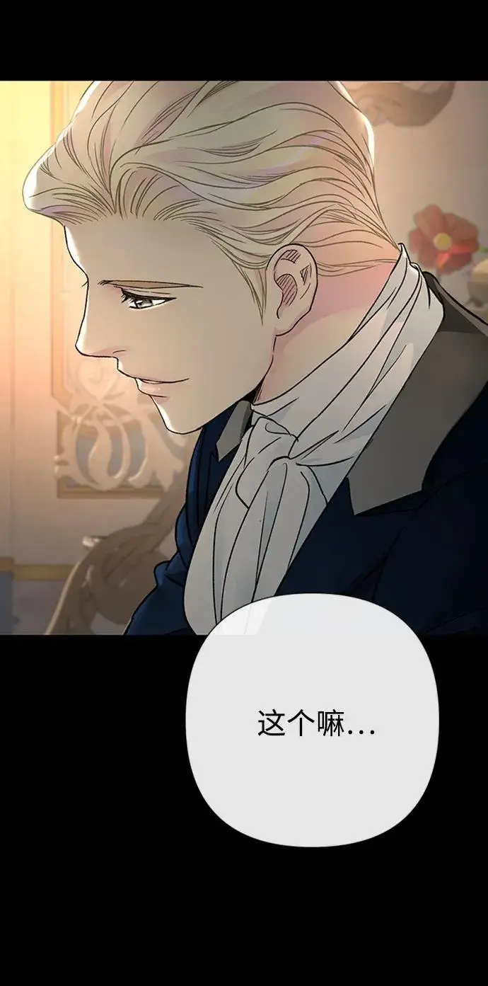 《问题王子》[第72话] 您要回来吗？图47