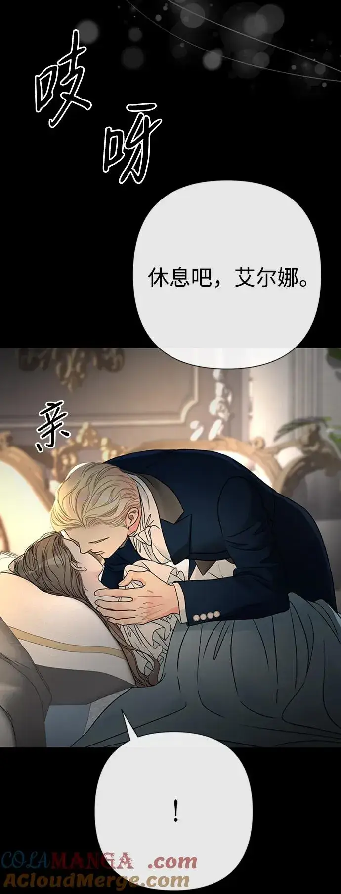《问题王子》[第72话] 您要回来吗？图49