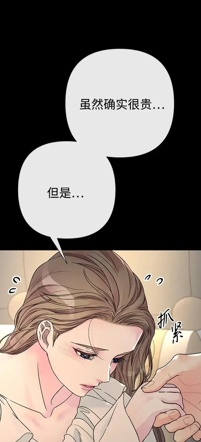 《问题王子》[第72话] 您要回来吗？图53
