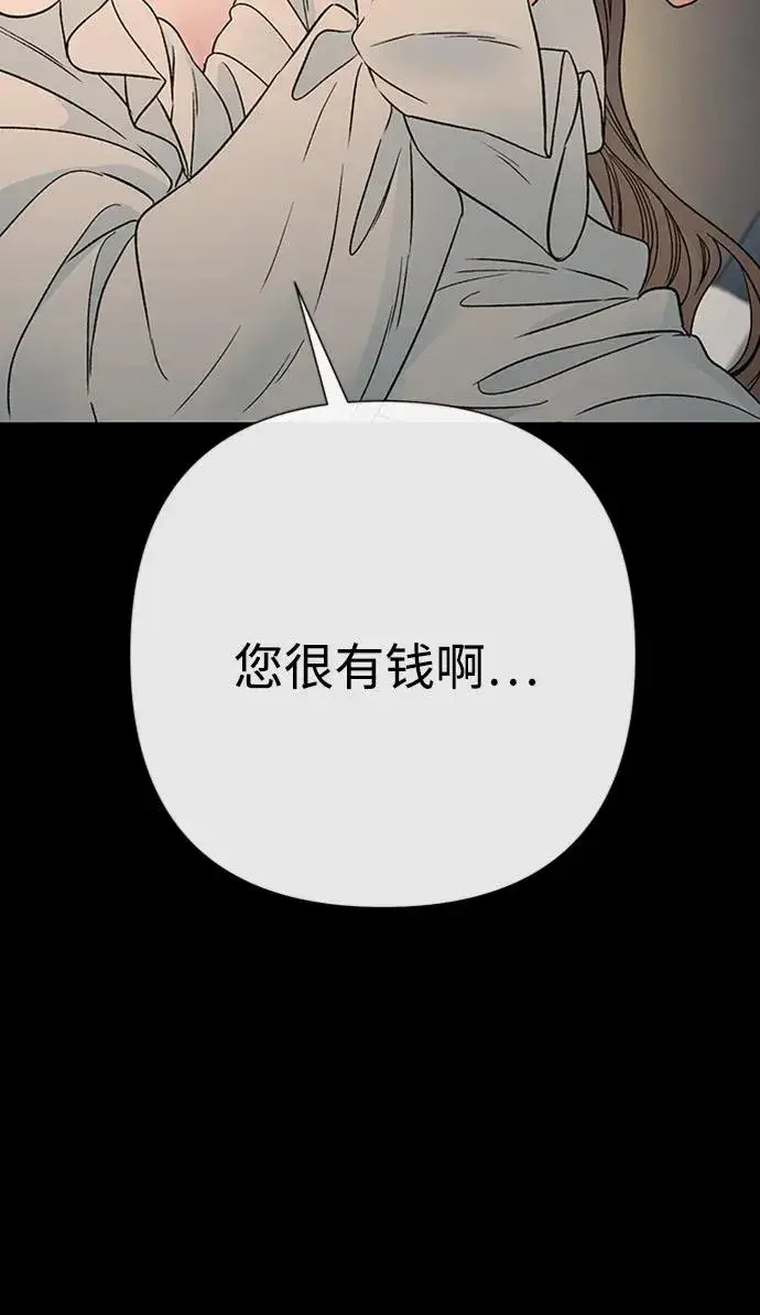 《问题王子》[第72话] 您要回来吗？图54