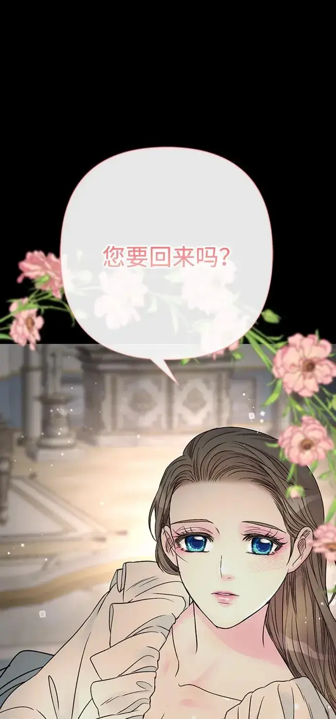 《问题王子》[第72话] 您要回来吗？图56