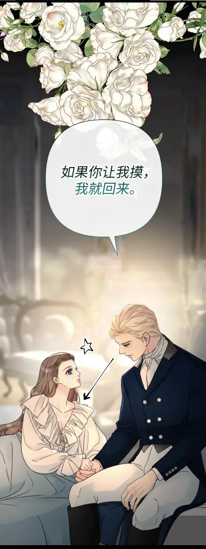 《问题王子》[第72话] 您要回来吗？图59