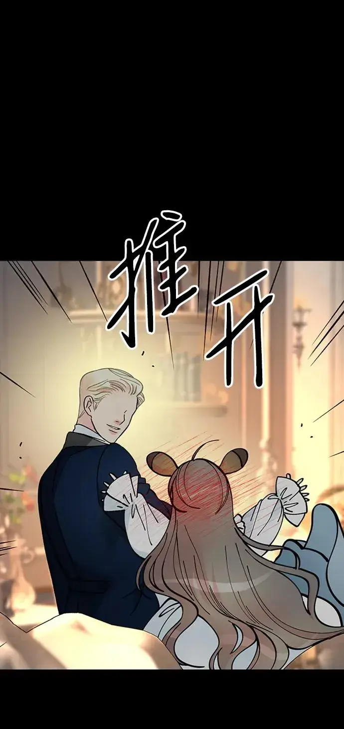 《问题王子》[第72话] 您要回来吗？图60