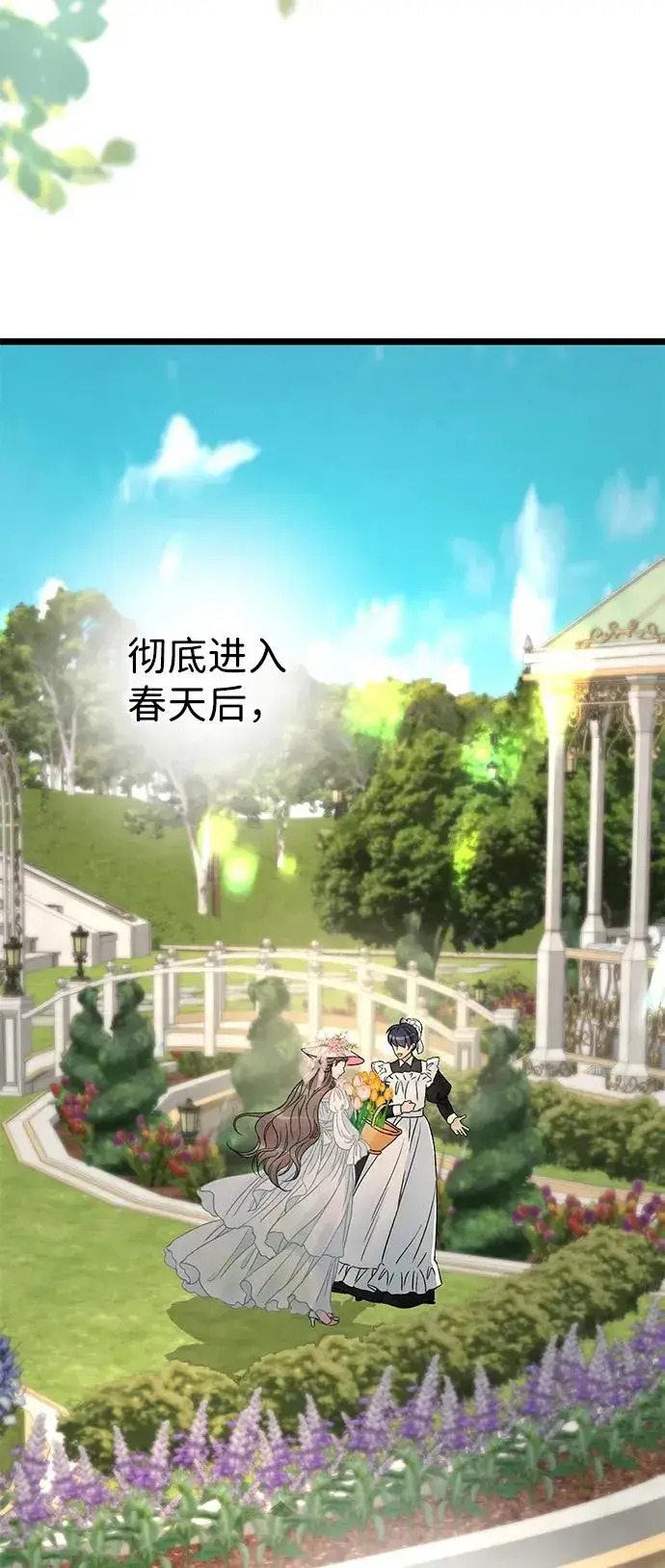 《问题王子》[第72话] 您要回来吗？图68