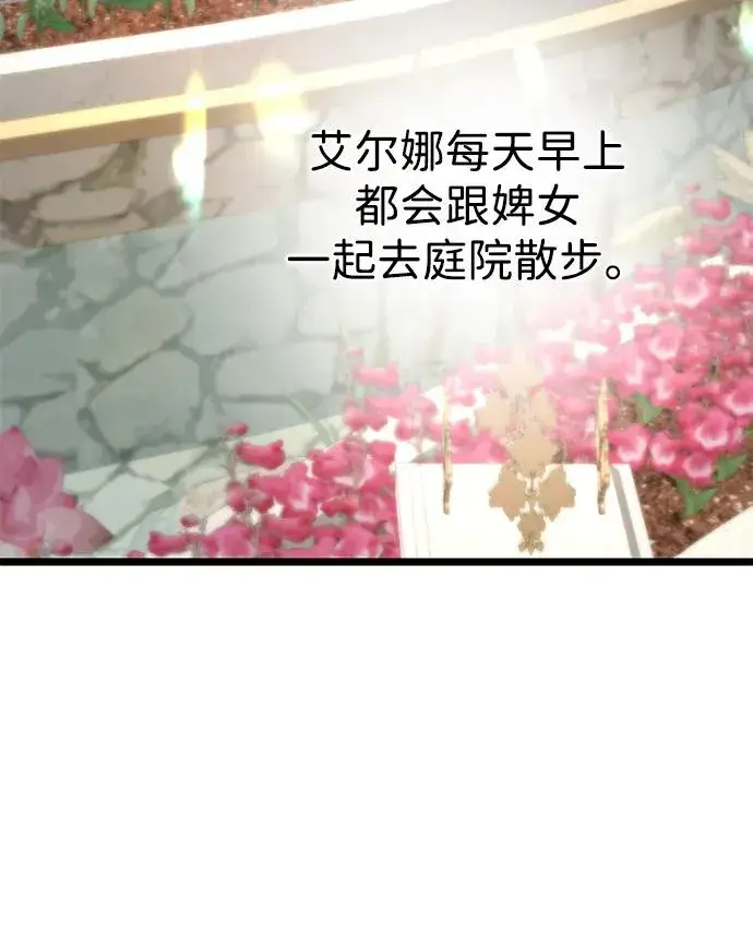《问题王子》[第72话] 您要回来吗？图69