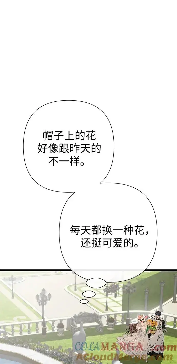 《问题王子》[第72话] 您要回来吗？图70