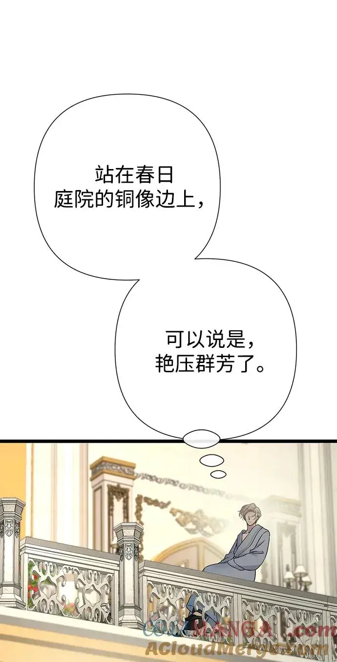 《问题王子》[第72话] 您要回来吗？图73