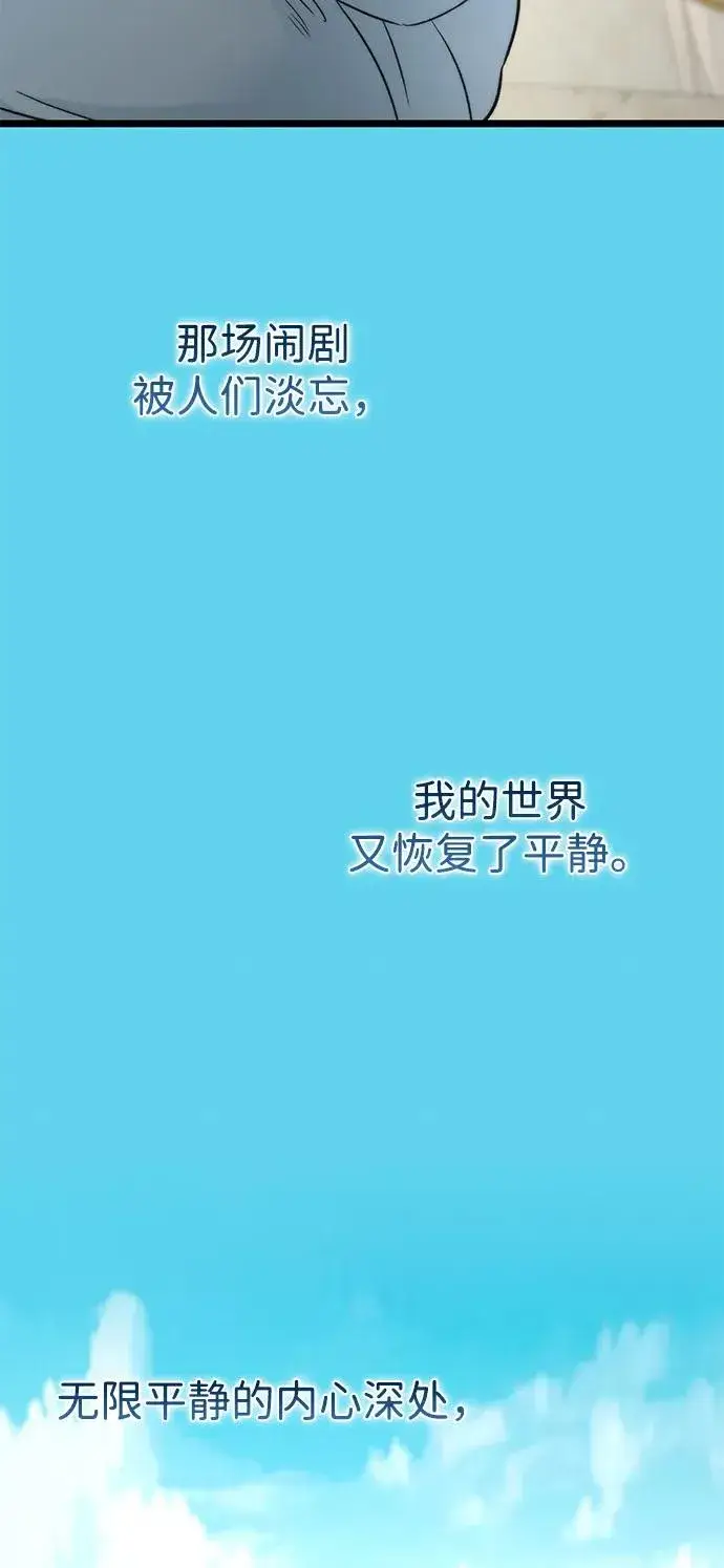 《问题王子》[第72话] 您要回来吗？图77