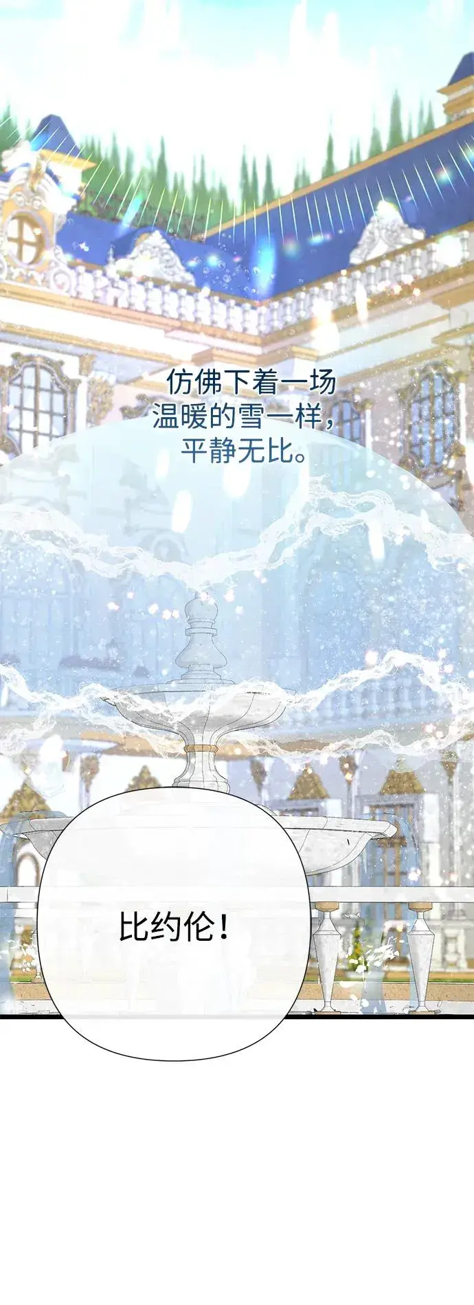 《问题王子》[第72话] 您要回来吗？图78