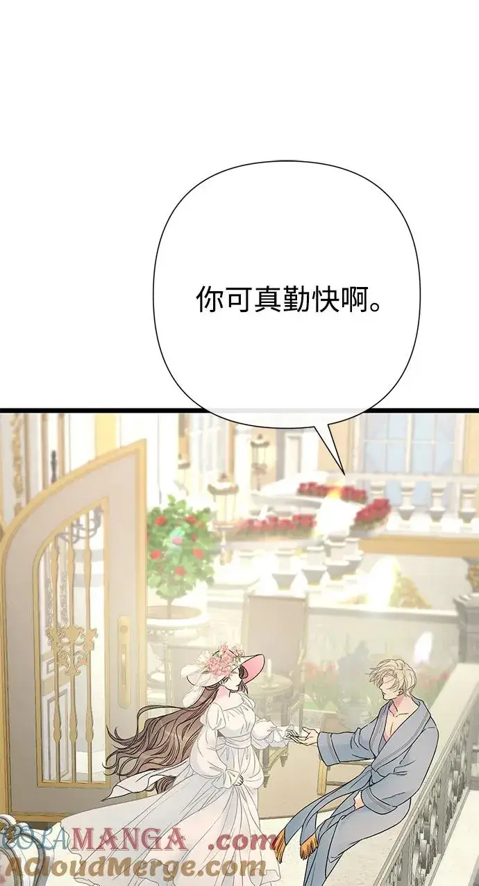 《问题王子》[第72话] 您要回来吗？图79