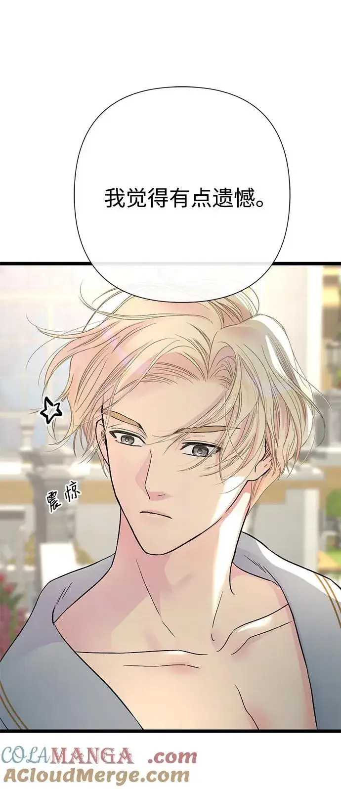 《问题王子》[第72话] 您要回来吗？图82