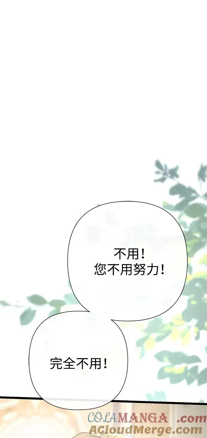 《问题王子》[第72话] 您要回来吗？图85