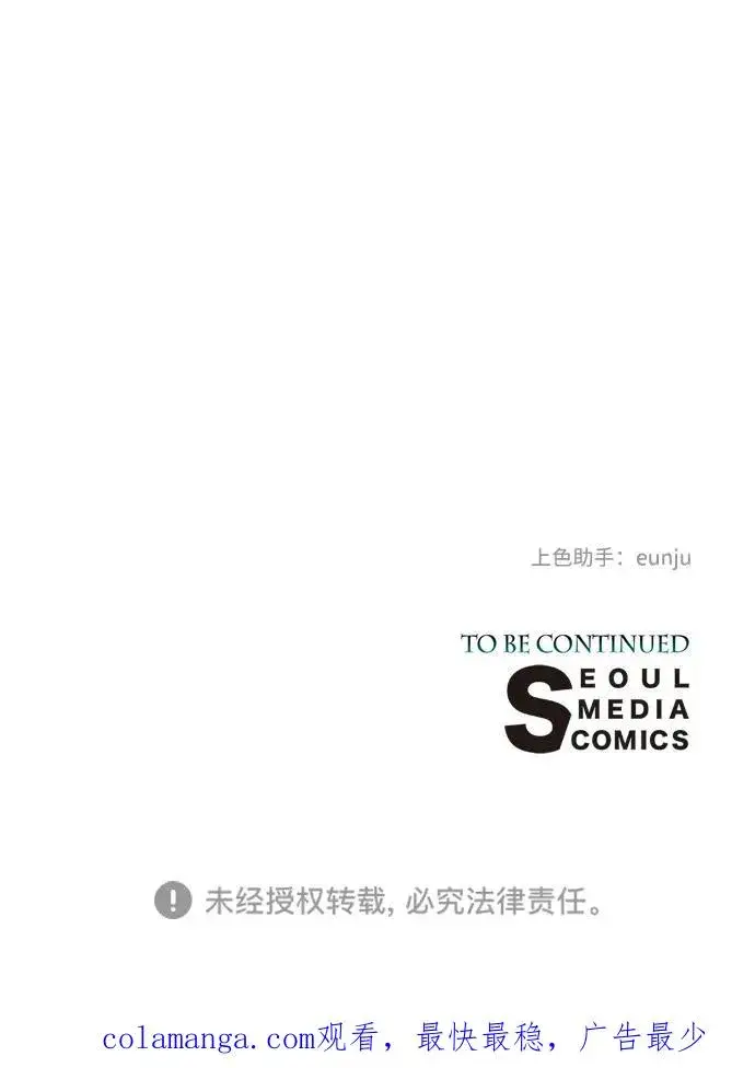 《问题王子》[第72话] 您要回来吗？图89