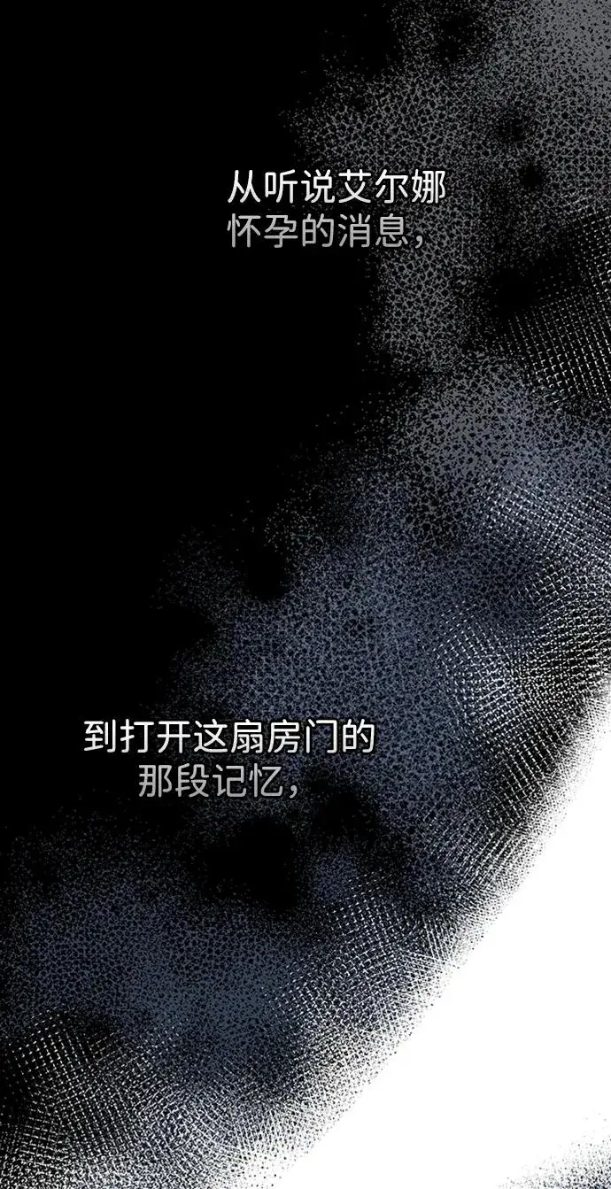 《问题王子》[第72话] 您要回来吗？图9