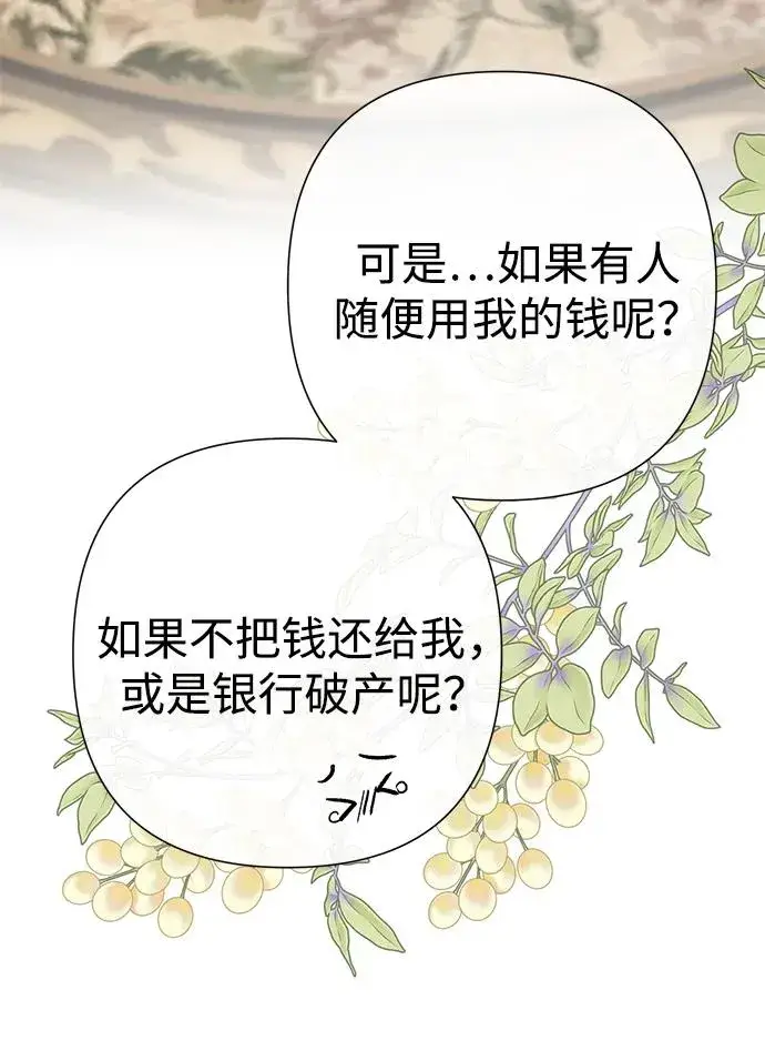 《问题王子》[第73话] 选男人要看脸图10