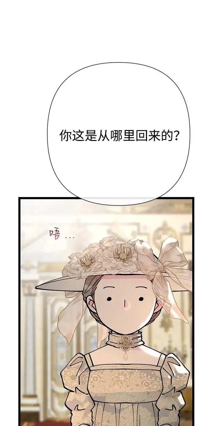 《问题王子》[第73话] 选男人要看脸图104