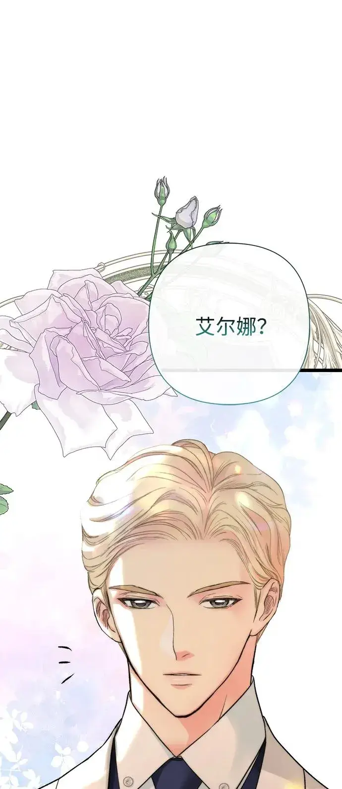 《问题王子》[第73话] 选男人要看脸图106