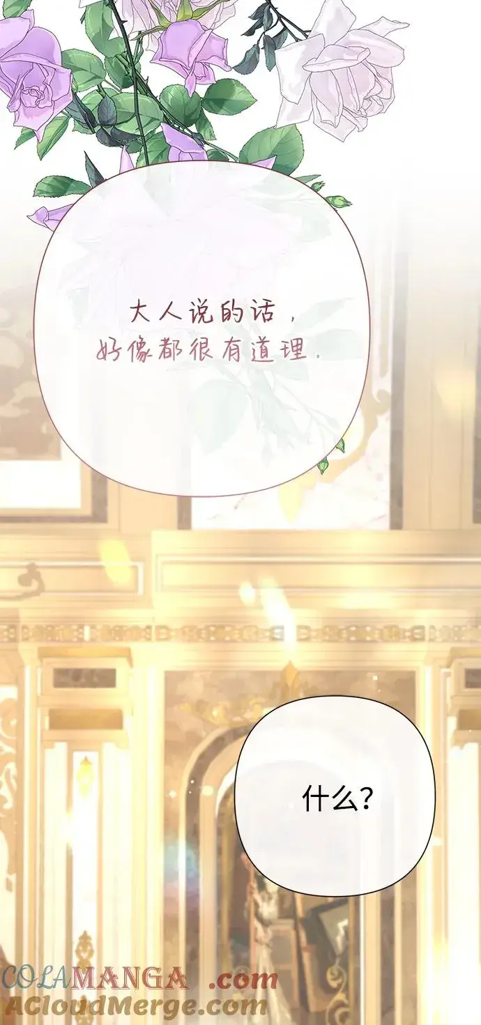 《问题王子》[第73话] 选男人要看脸图109