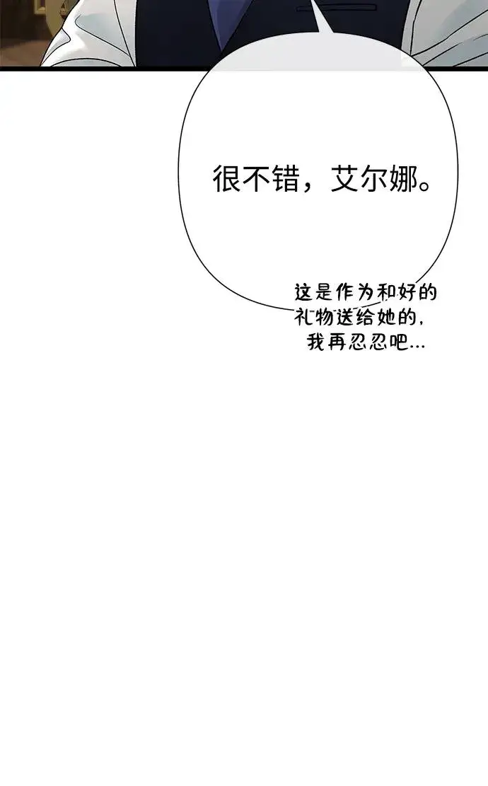 《问题王子》[第73话] 选男人要看脸图12