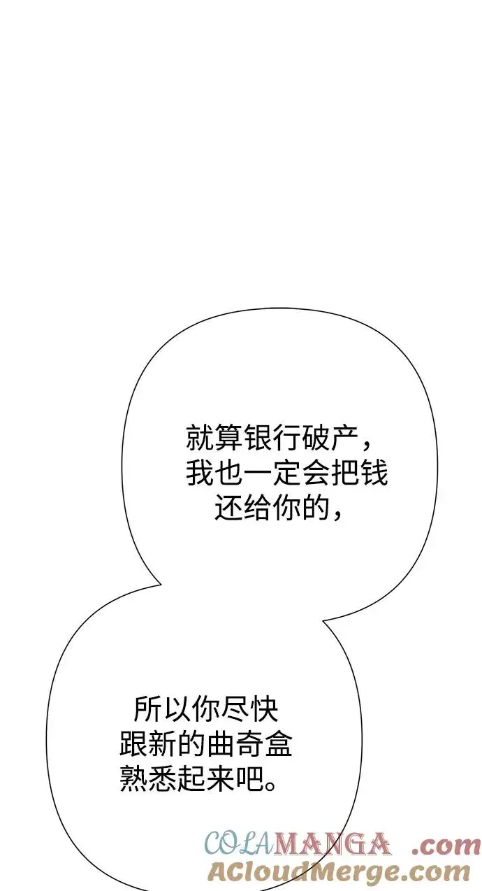 《问题王子》[第73话] 选男人要看脸图13