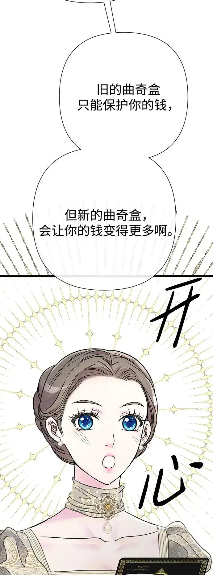 《问题王子》[第73话] 选男人要看脸图14