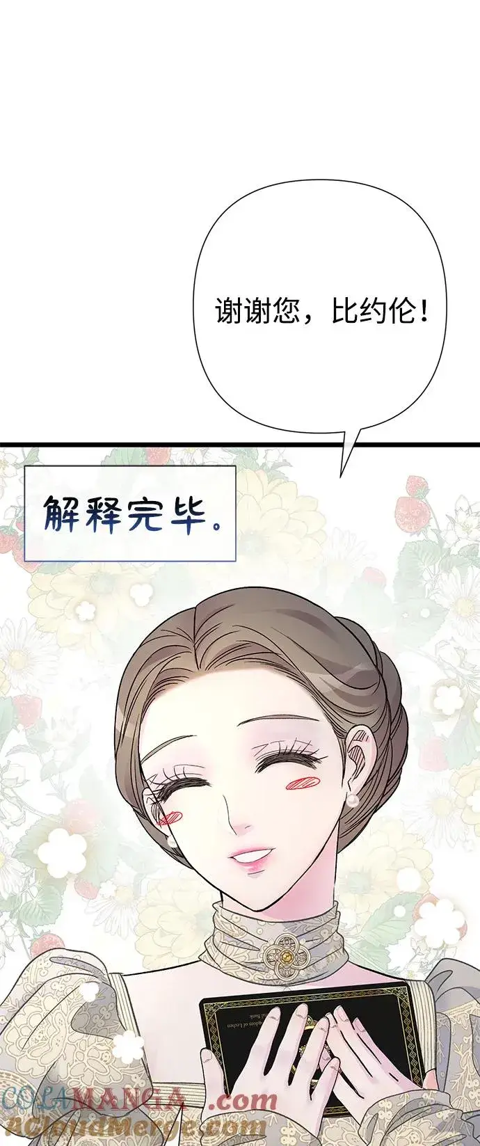 《问题王子》[第73话] 选男人要看脸图17