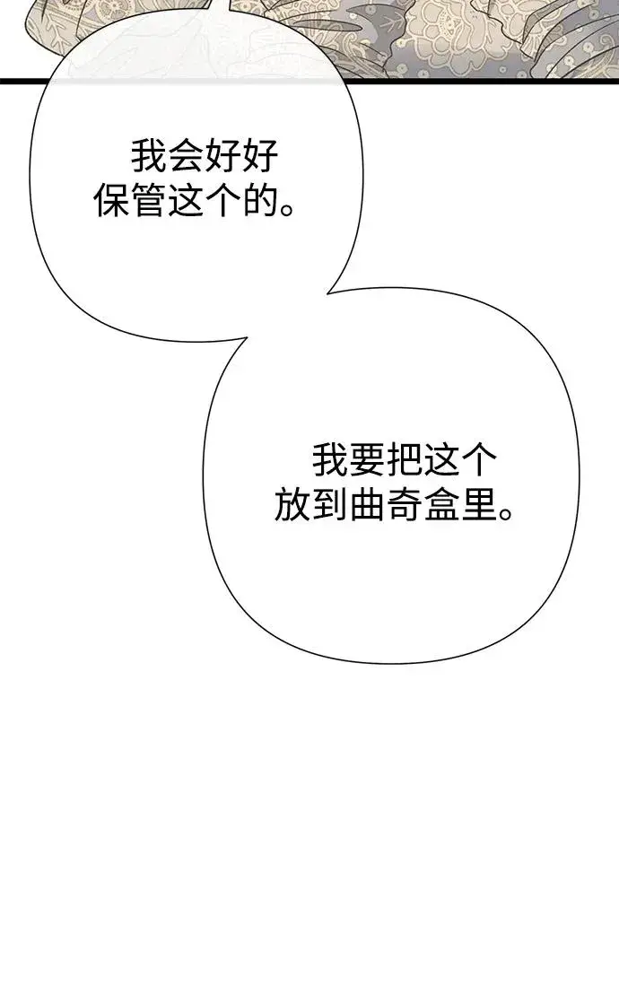 《问题王子》[第73话] 选男人要看脸图18