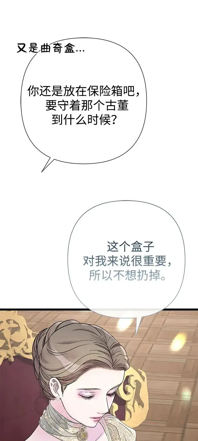 《问题王子》[第73话] 选男人要看脸图19