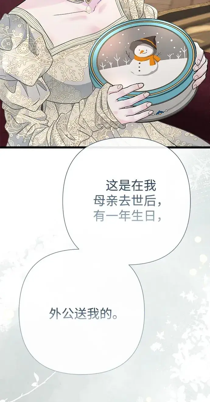 《问题王子》[第73话] 选男人要看脸图20