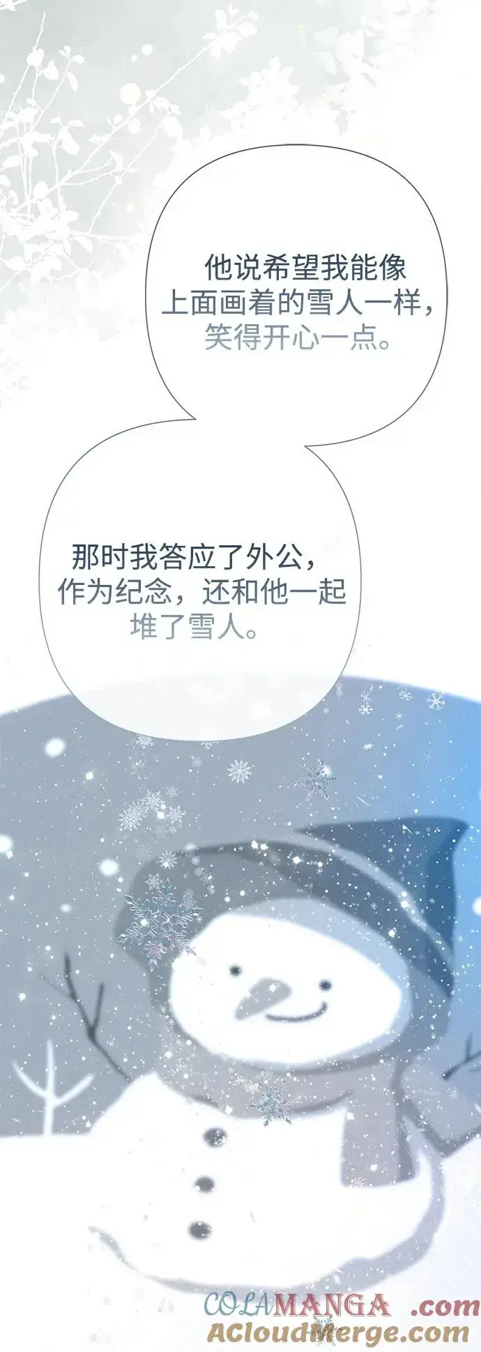 《问题王子》[第73话] 选男人要看脸图21