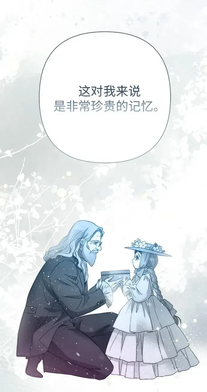 《问题王子》[第73话] 选男人要看脸图22