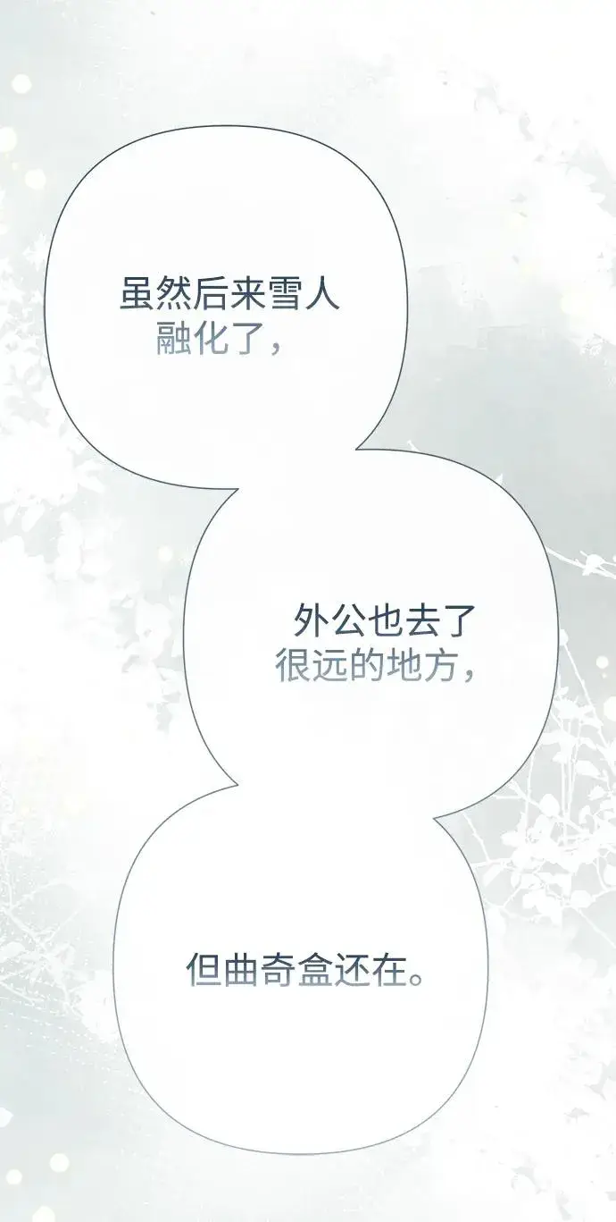 《问题王子》[第73话] 选男人要看脸图23