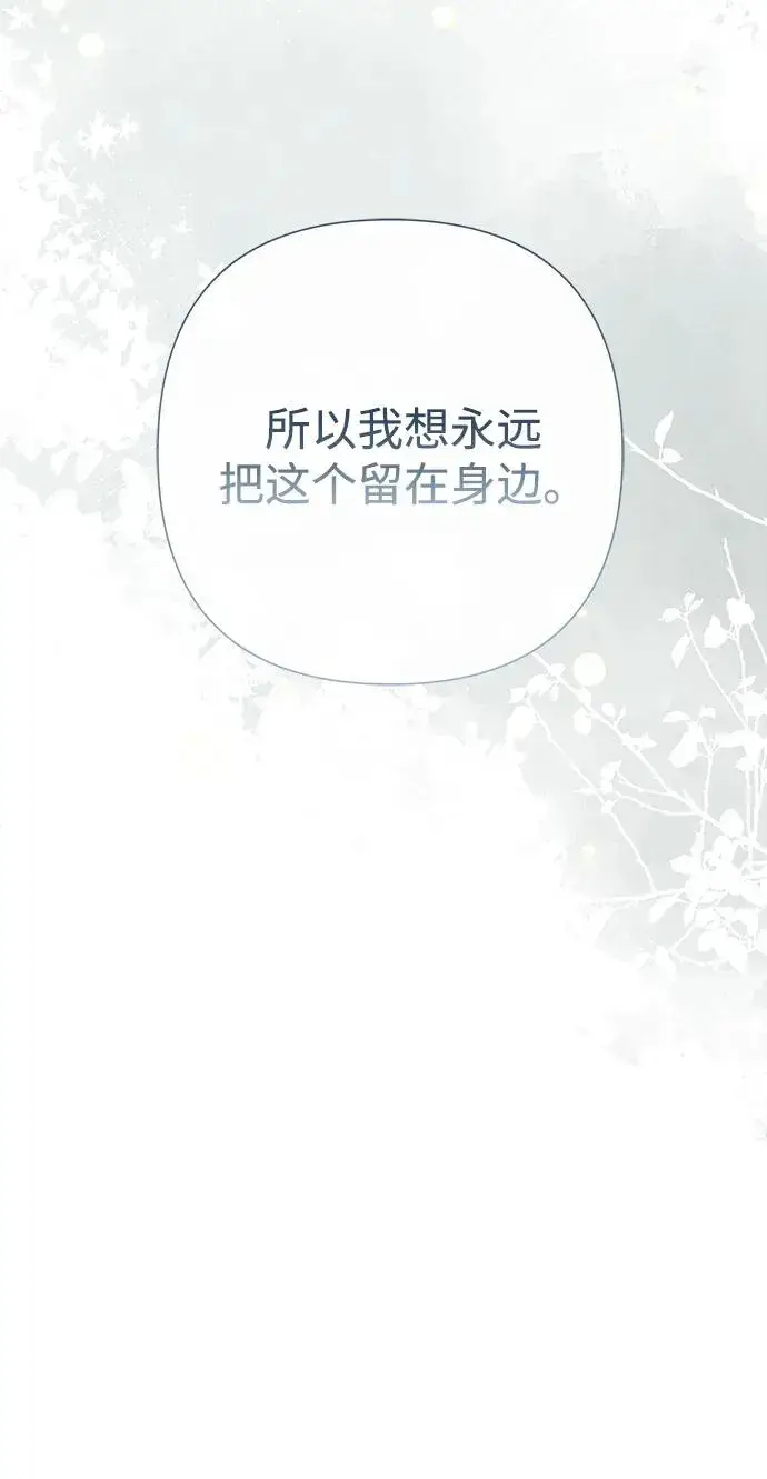 《问题王子》[第73话] 选男人要看脸图24