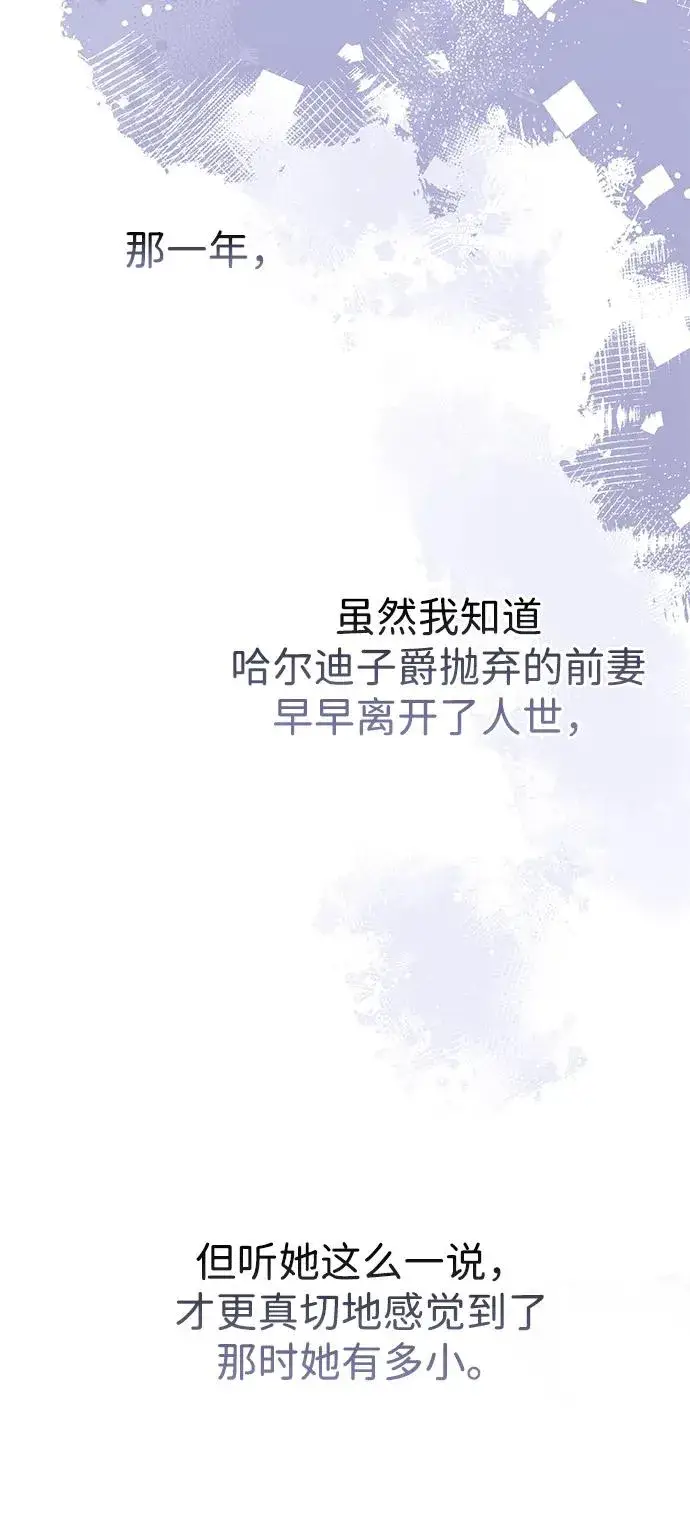 《问题王子》[第73话] 选男人要看脸图26