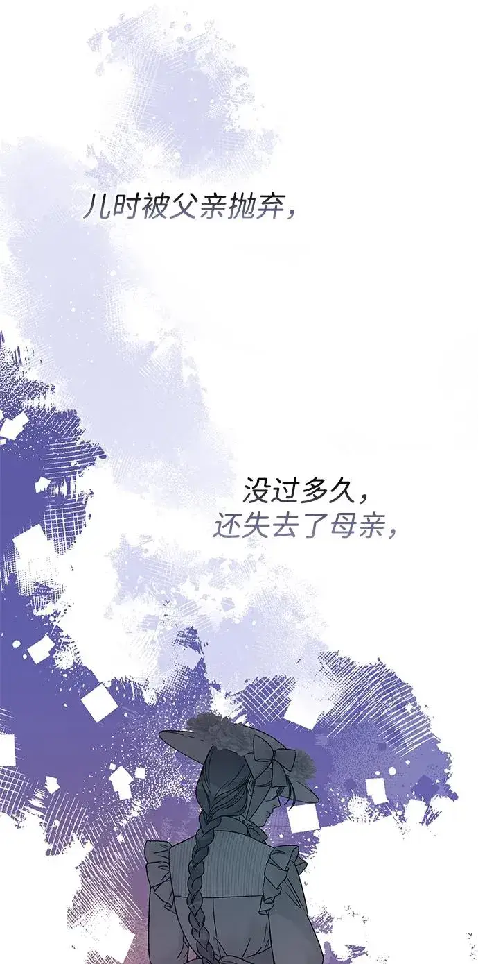 《问题王子》[第73话] 选男人要看脸图27