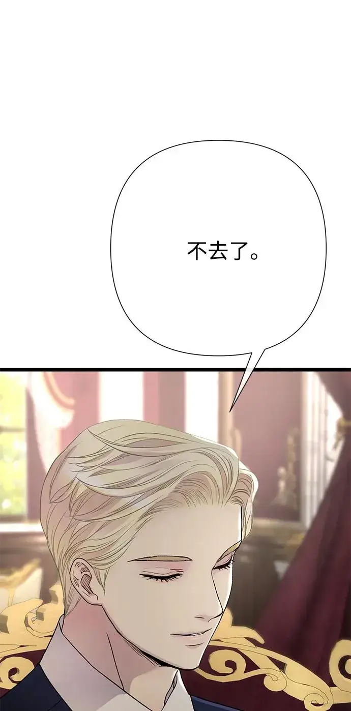 《问题王子》[第73话] 选男人要看脸图31
