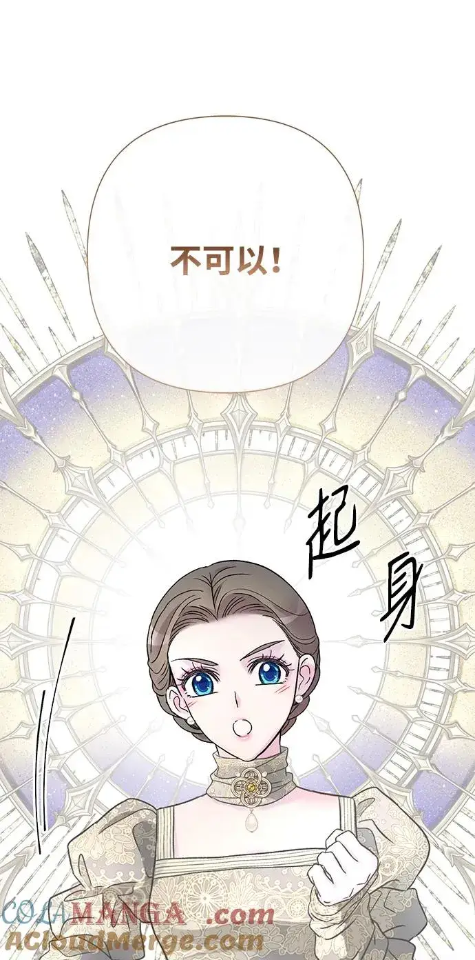 《问题王子》[第73话] 选男人要看脸图33