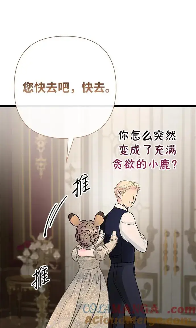 《问题王子》[第73话] 选男人要看脸图37