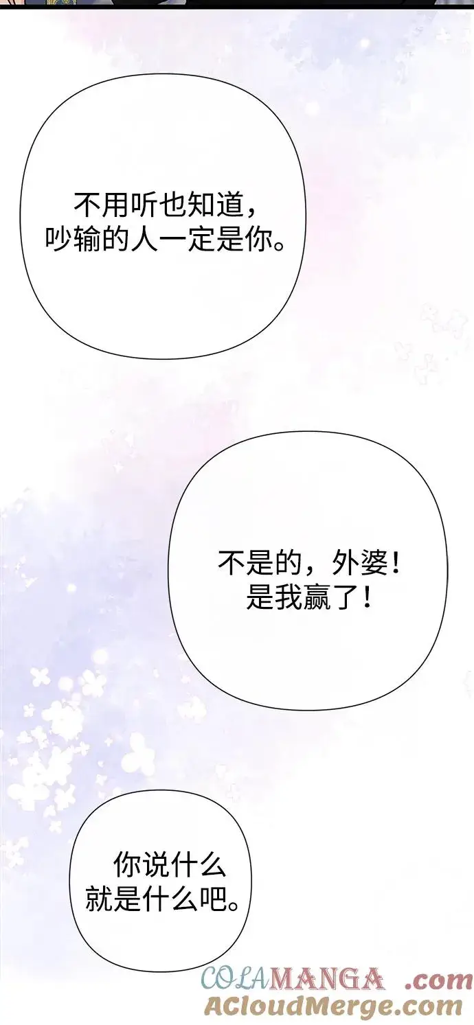 《问题王子》[第73话] 选男人要看脸图41