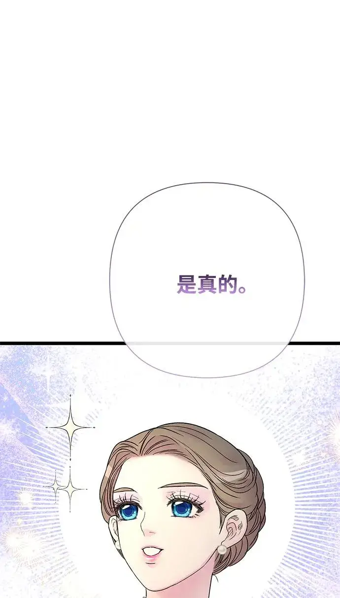 《问题王子》[第73话] 选男人要看脸图42