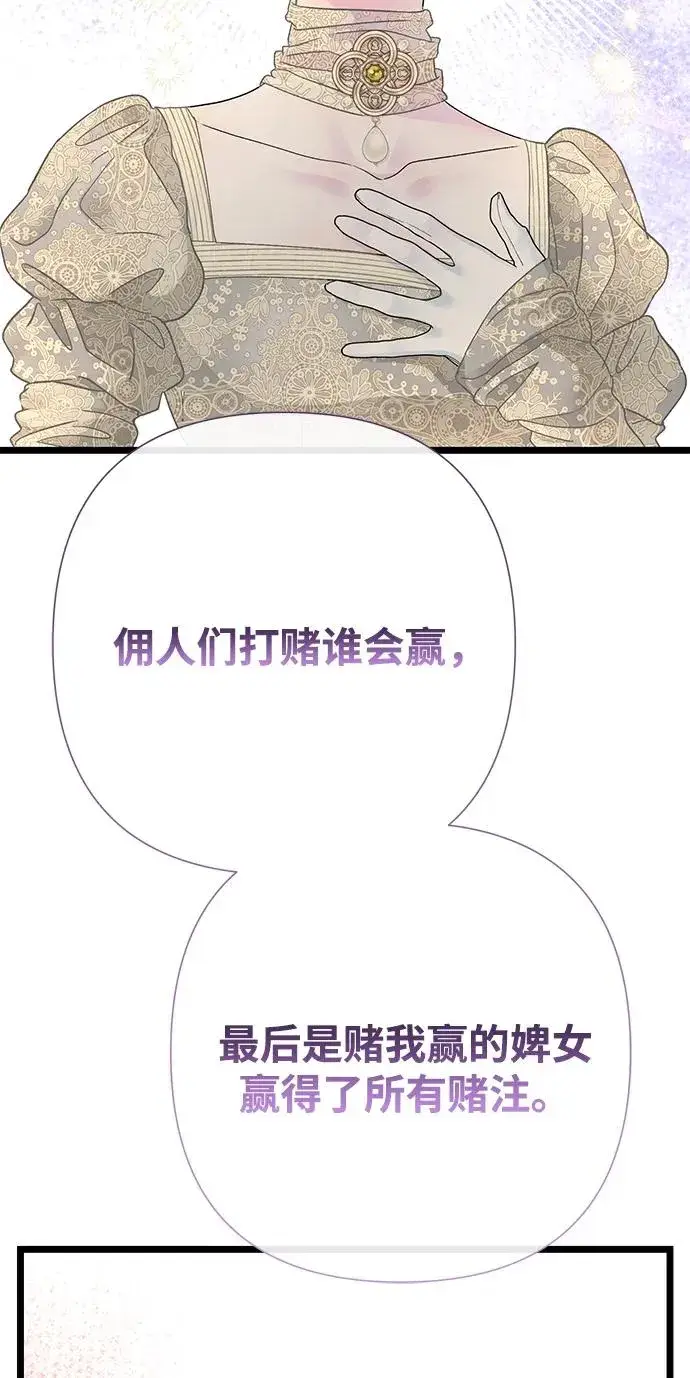 《问题王子》[第73话] 选男人要看脸图43