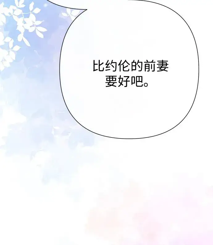 《问题王子》[第73话] 选男人要看脸图46