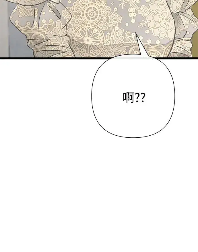 《问题王子》[第73话] 选男人要看脸图48