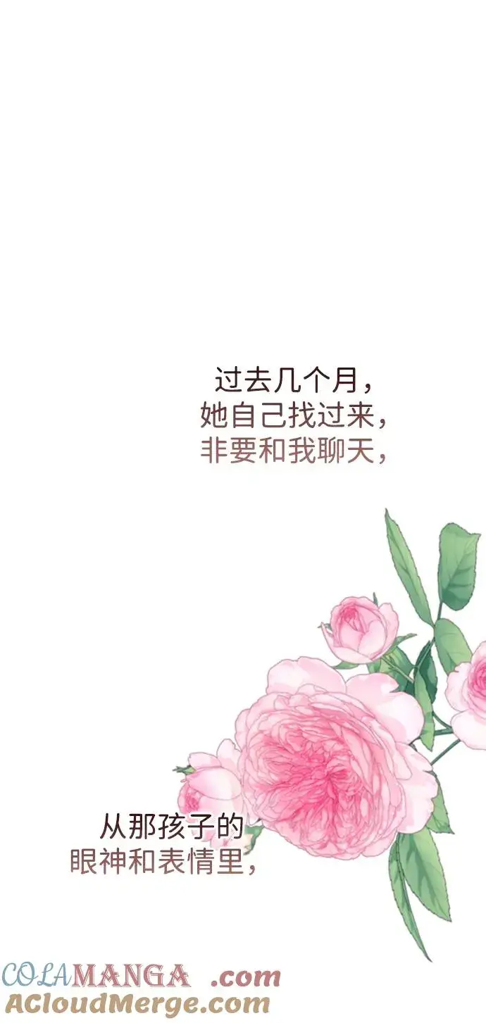 《问题王子》[第73话] 选男人要看脸图49